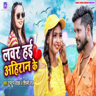 LOVER HAI AHIRAN KE by Tutun Yadav