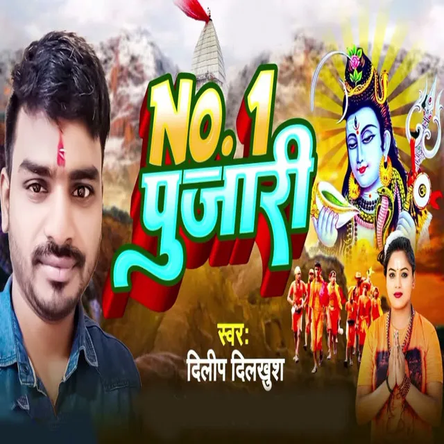 No 1 Pujari