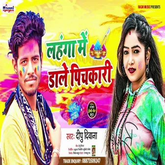 Lahanga Me Dale Pichakari by Deepu Deewana