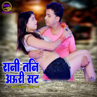 Rani Tani Auri Sat (Bhojpuri) by 