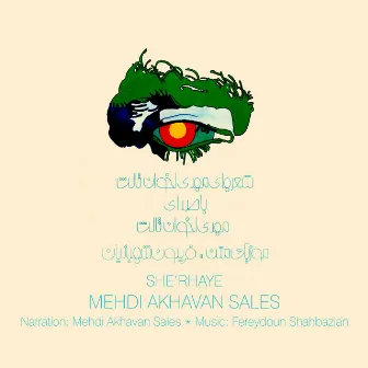 She'rhaye Mehdi Akhavan Sales by Mehdi Akhavan Sales