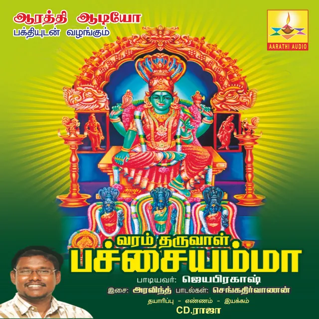 Thirumallai