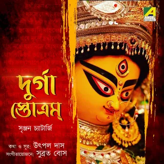 Durga Stotram by Srijan Chaterjee