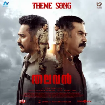 Thalavan (Theme Song) [From 