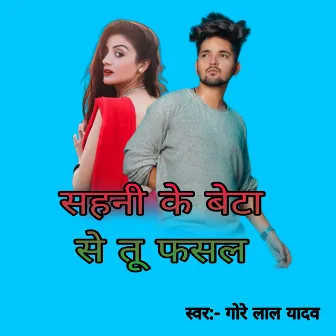 Shani Ke Beta Se Tu Fasal by 