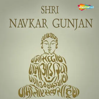 Shri Navkar Gunjan by Amey Date