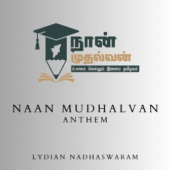 Naan Mudhalvan Anthem by Lydian Nadhaswaram