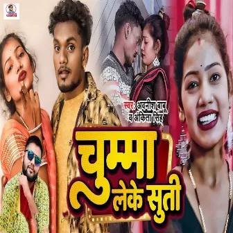 Chumma leke Suti by Ankita Singh