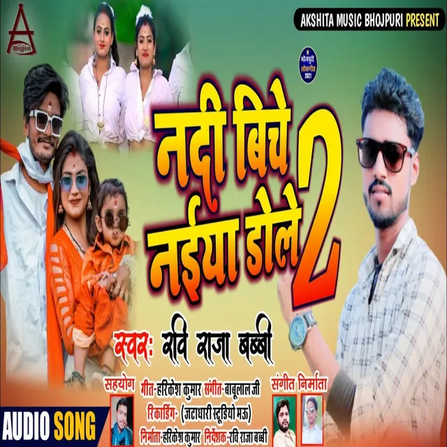 Nadi Biche Naiya Returns - Bhojpuri Song