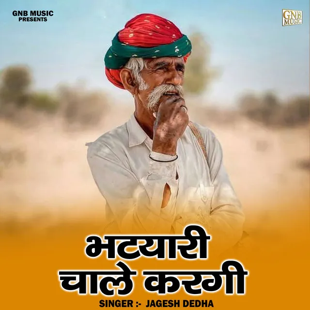 Bhatayari Chale Karagi - Hindi