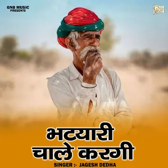 Bhatayari Chale Karagi (Hindi) by Jagesh Dedha