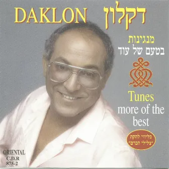 מנגינות by Daklon