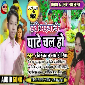 Chhathi Maiya Ke Ghate Chala Ho by 