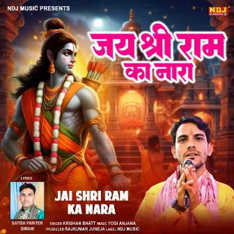 Jai Shri Ram Ka Nara by Krishna Bhatt