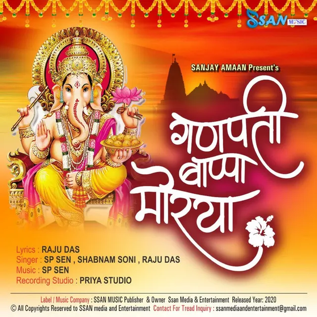 Ganpati Bappa Morya