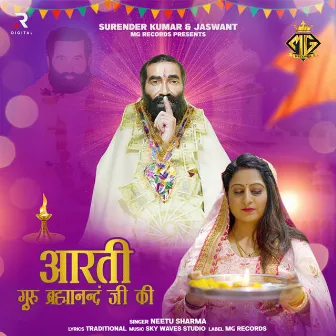 Aarti Guru Bharmanand Ji Ki by Neetu Sharma