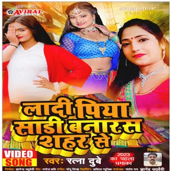 Ladi Piya Sadi Banaras Sahar Se (Bhojpuri Song) by 