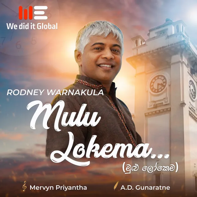 Mulu Lokema - Radio Version