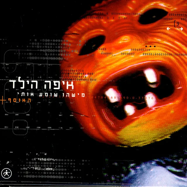 הביאו את הסתיו - הופעה חיה