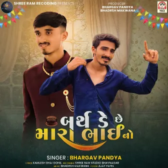 Birthday Chhe Mara Bhai No by Bhargav Pandya