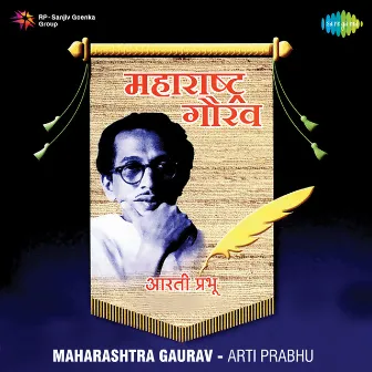 Maharashtra Gaurav - Arti Prabhu by Mangesh Padgaonkar