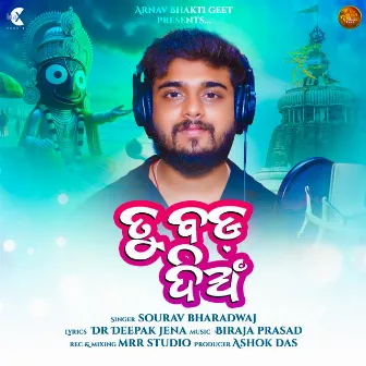 Tu Bada Dian by Sourabh Bharadwaj