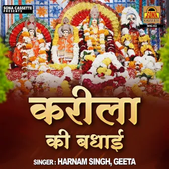 Karila Ki Badhayi by Harnam Singh