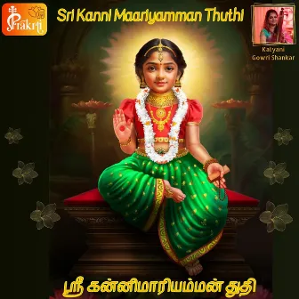 Sri Kanni Maariyamman Thuthi by Kalyani Gowri Shankar