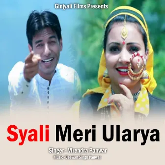 Syali Meri Ularya by Virendra Panwar