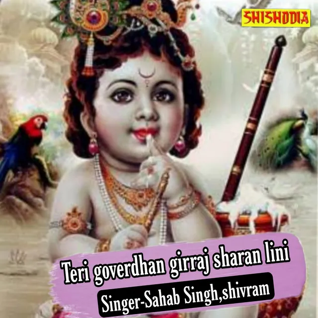 Teri Govardhan Girraj Sharan Lini