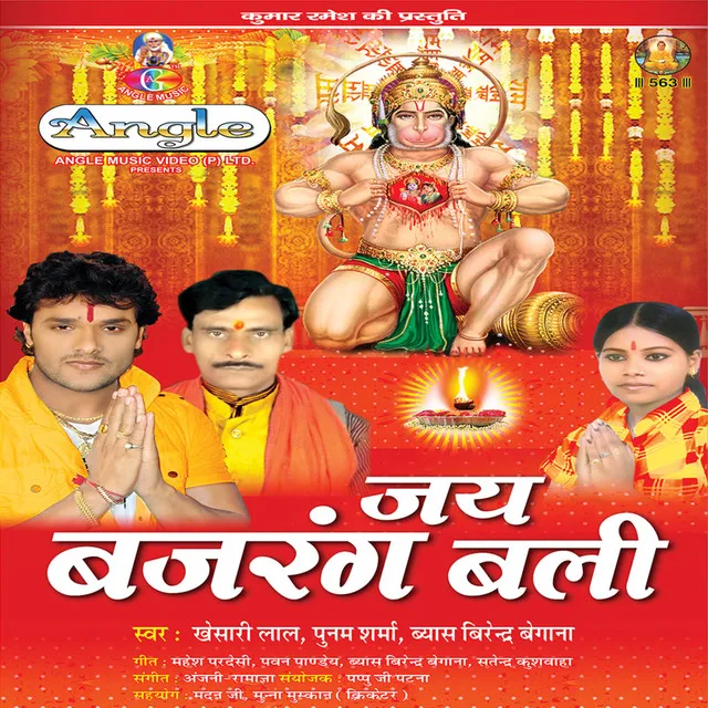 Jay Bajrang Bali