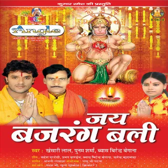 Jay Bajrang Bali by Poonam Sharma