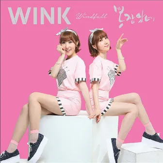 Windfall by Wink