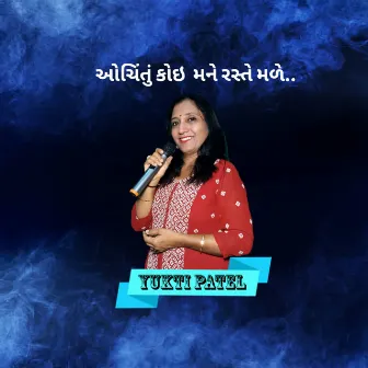 Ochintu koi mane Raste made by Yukti Patel