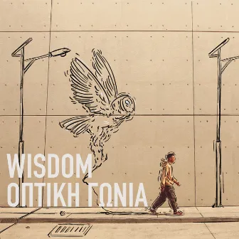 Optiki Gonia by Wisdom