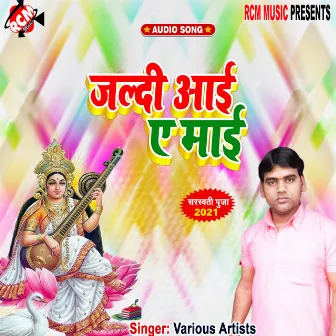 Jaldi aai ye mai (Bhojpuri) by 