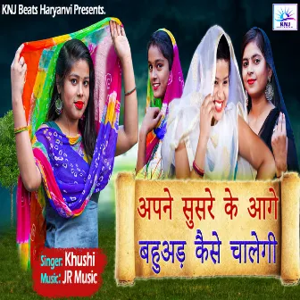 Apne Sasure Ke Aage Bahuad Kaise Chalegi by Khushi Sharma