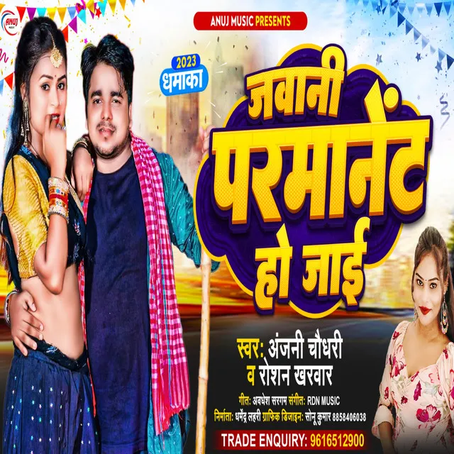 Jawani Parmanent Ho Jai - Bhojpuri