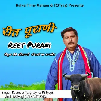 Reet Purani by 