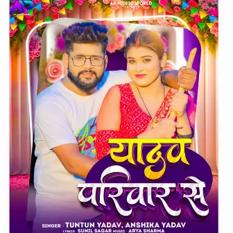 Yadav Pariwar Se by Anshika Yadav