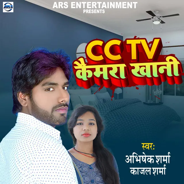 Cctv Cemara Khani - Bhojpuri