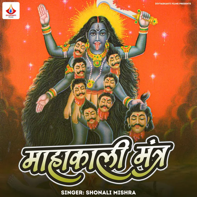 Mahakali Mantra