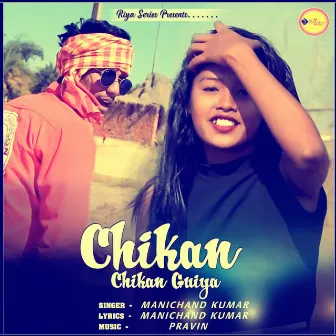 Chikan Chikan Guiya by 