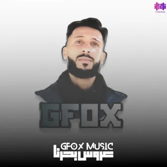 عروس بحرنا by Gfox Music