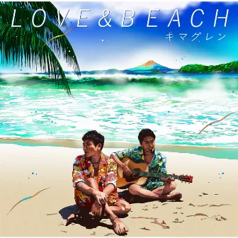 LOVE & BEACH by Kimaguren