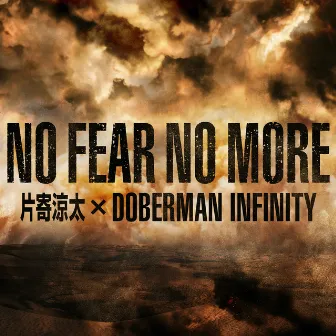 NO FEAR NO MORE by DOBERMAN INFINITY