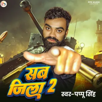 Sab Jila 2 by Pappu Singh