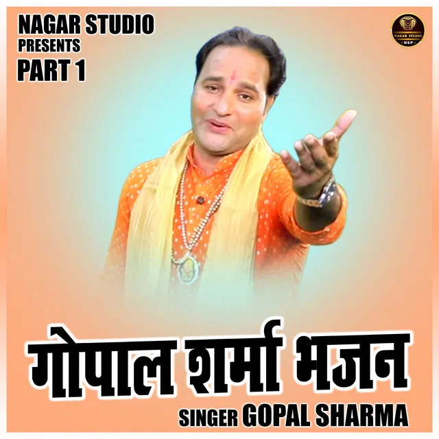 Gopal Sharma Bhajan Part 1 (Hindi)