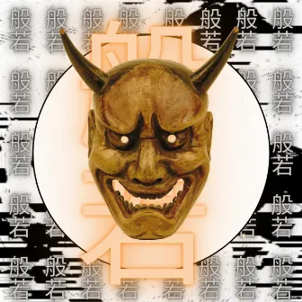 Hannya Mask by IZ∆