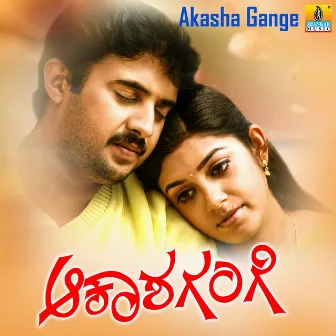 Akasha Gange (Original Motion Picture) by Unknown Artist